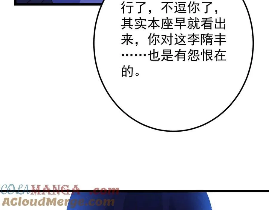 471 摆烂小乌自有妙用！ 第45页