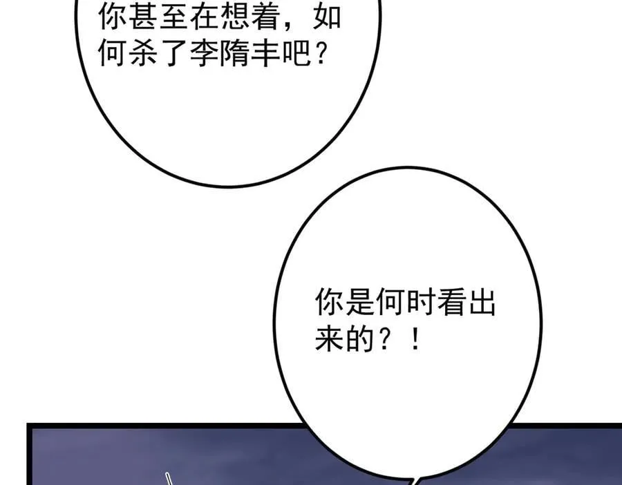 471 摆烂小乌自有妙用！ 第48页