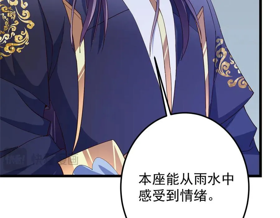 471 摆烂小乌自有妙用！ 第54页