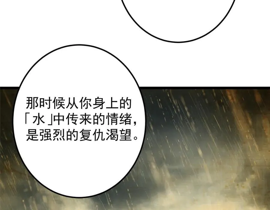 471 摆烂小乌自有妙用！ 第55页
