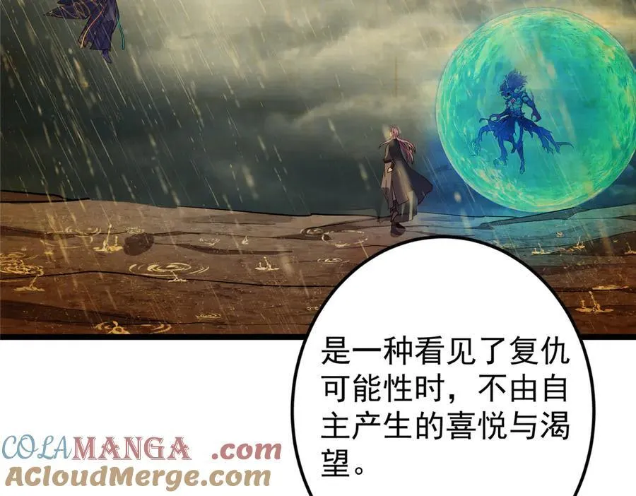 471 摆烂小乌自有妙用！ 第57页