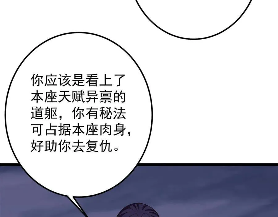 471 摆烂小乌自有妙用！ 第58页