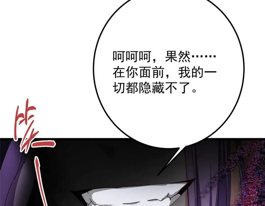 471 摆烂小乌自有妙用！ 第66页