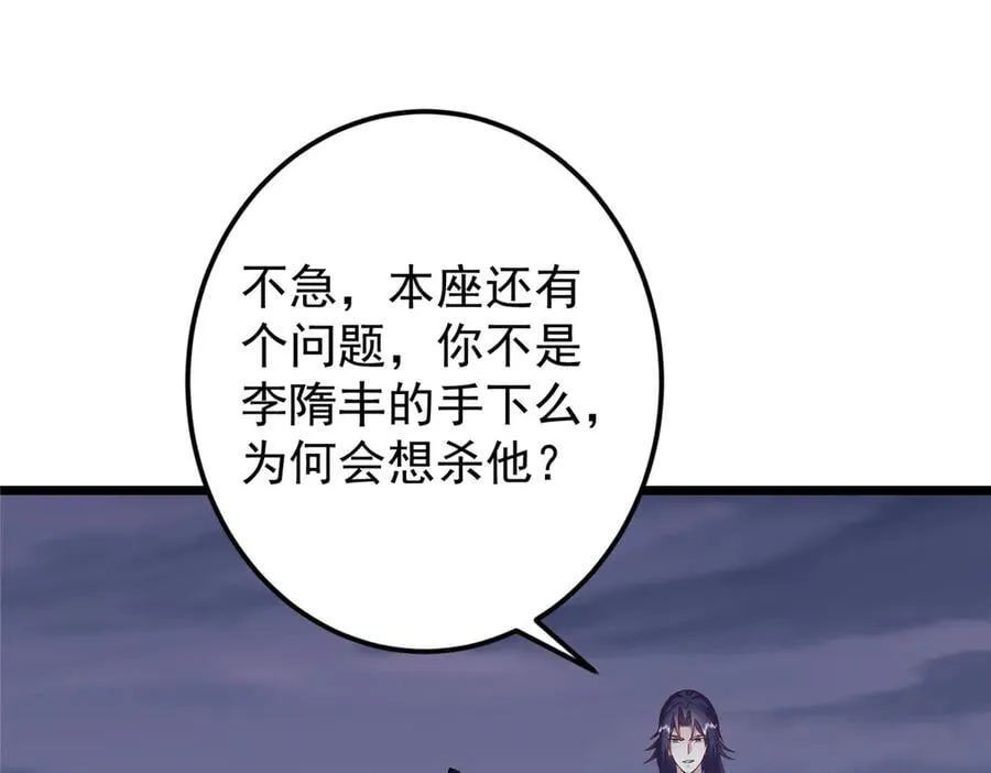 471 摆烂小乌自有妙用！ 第72页