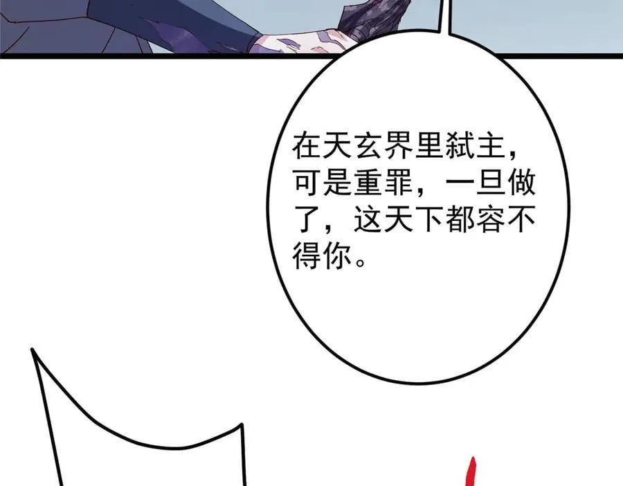 471 摆烂小乌自有妙用！ 第75页