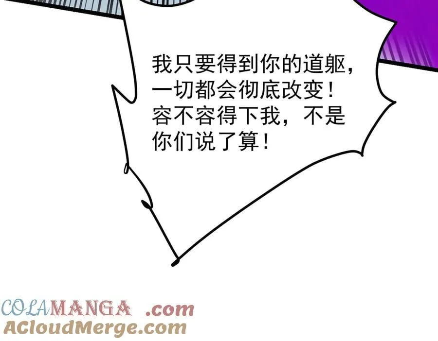 471 摆烂小乌自有妙用！ 第81页