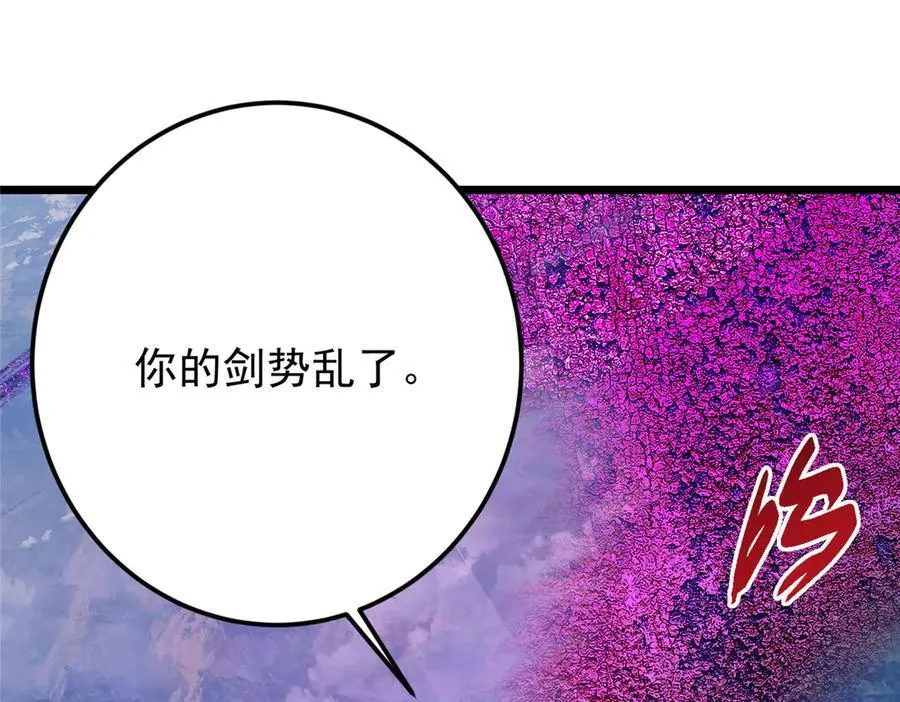 471 摆烂小乌自有妙用！ 第82页