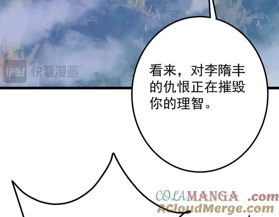 471 摆烂小乌自有妙用！ 第85页
