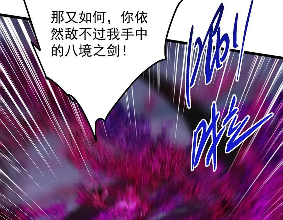 471 摆烂小乌自有妙用！ 第86页