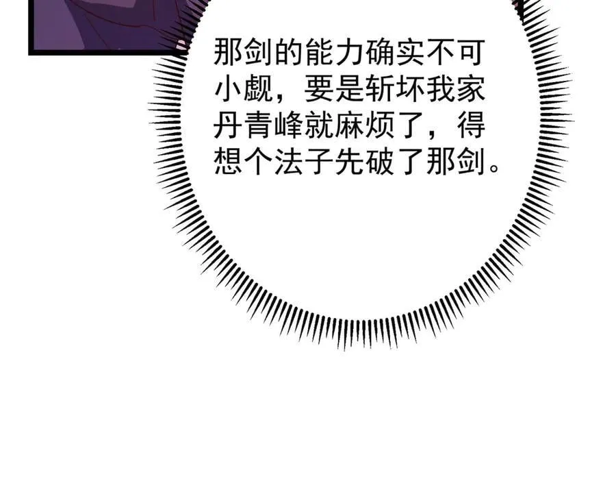 471 摆烂小乌自有妙用！ 第96页