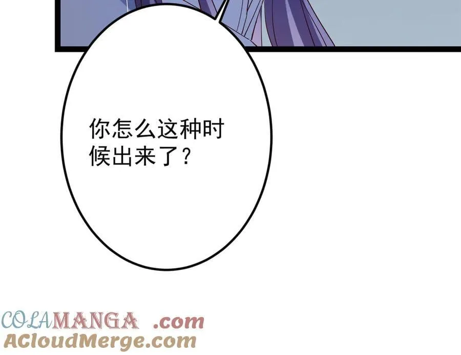 471 摆烂小乌自有妙用！ 第101页