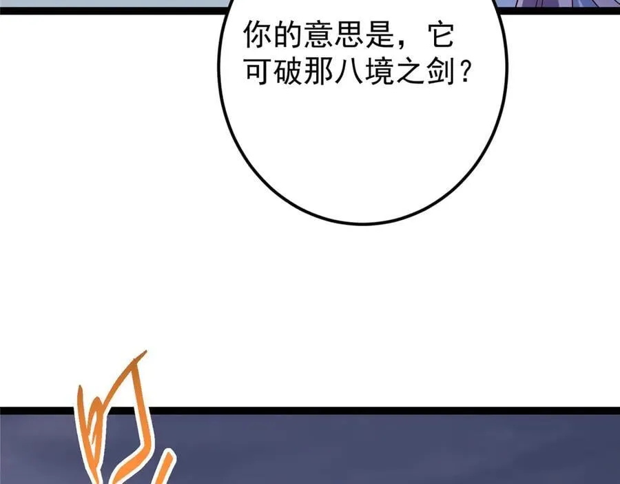 471 摆烂小乌自有妙用！ 第104页