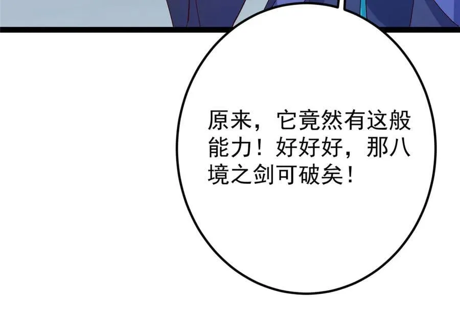 471 摆烂小乌自有妙用！ 第107页