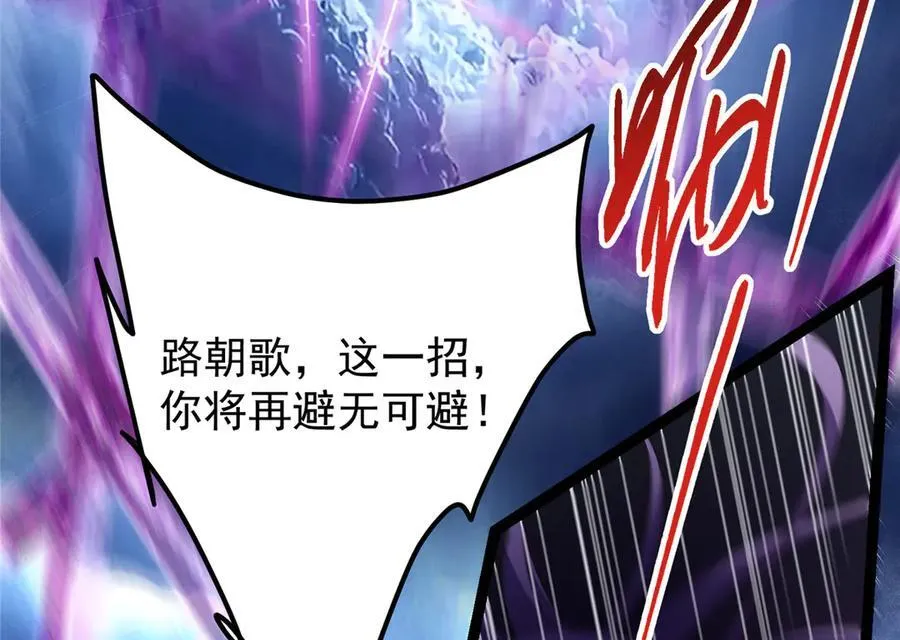 471 摆烂小乌自有妙用！ 第111页