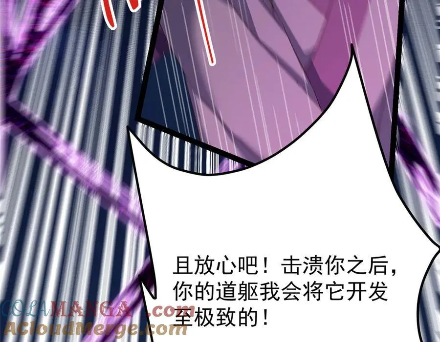 471 摆烂小乌自有妙用！ 第113页