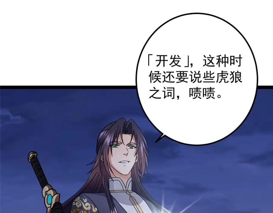 471 摆烂小乌自有妙用！ 第118页
