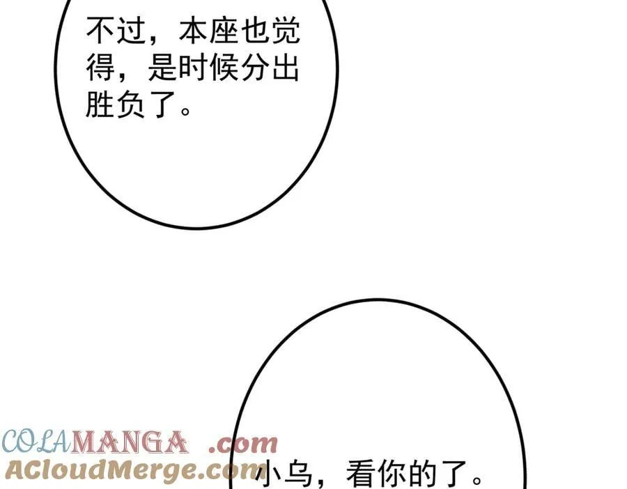 471 摆烂小乌自有妙用！ 第121页