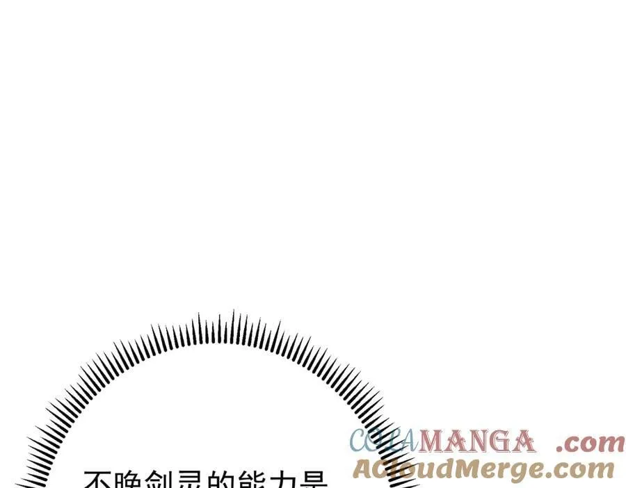 471 摆烂小乌自有妙用！ 第125页