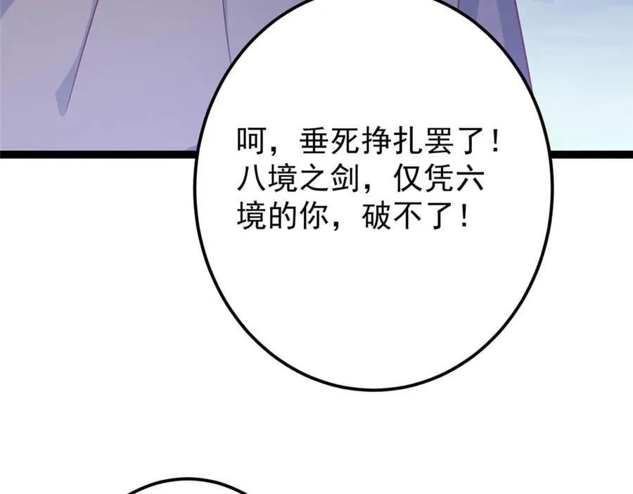 471 摆烂小乌自有妙用！ 第142页