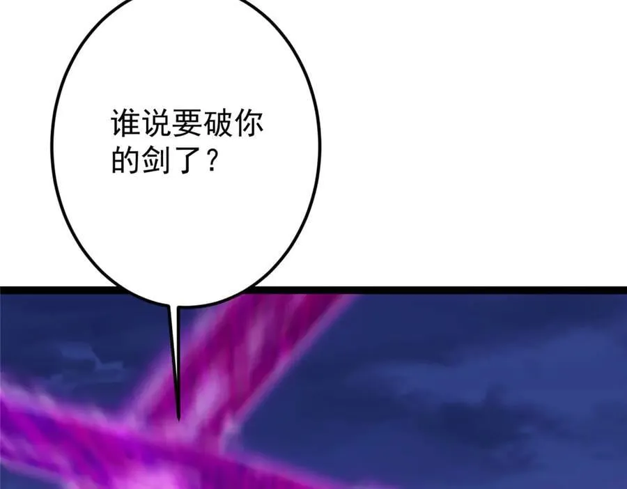 471 摆烂小乌自有妙用！ 第143页