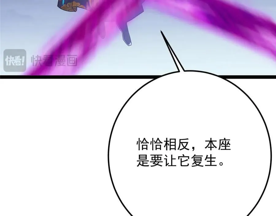 471 摆烂小乌自有妙用！ 第146页