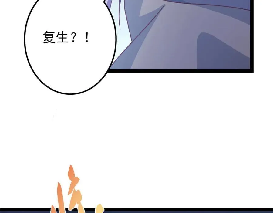 471 摆烂小乌自有妙用！ 第150页