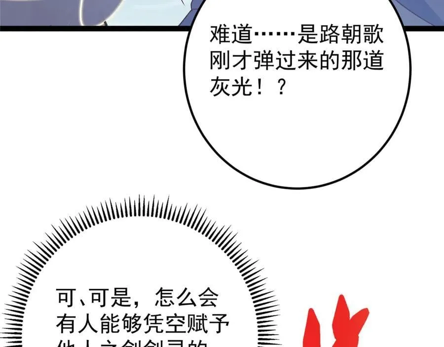 471 摆烂小乌自有妙用！ 第163页