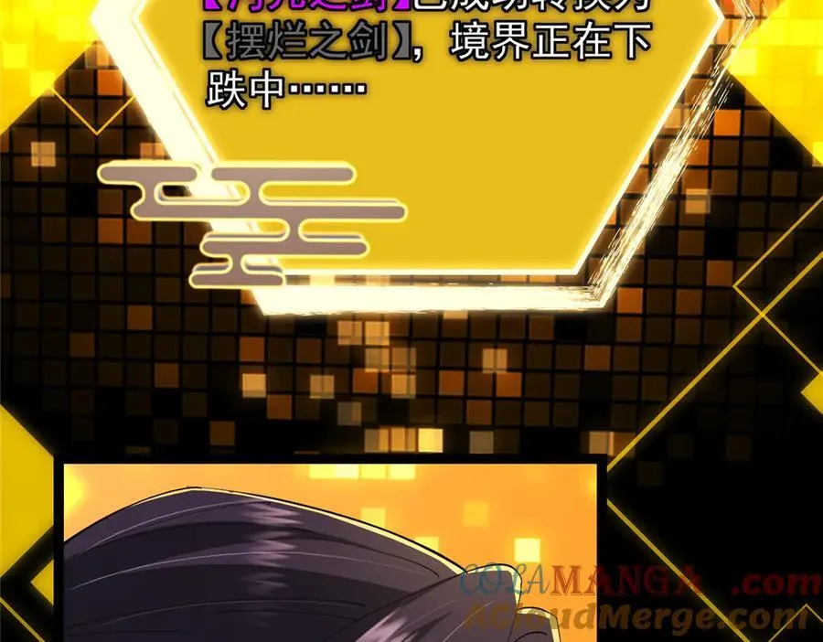 471 摆烂小乌自有妙用！ 第173页
