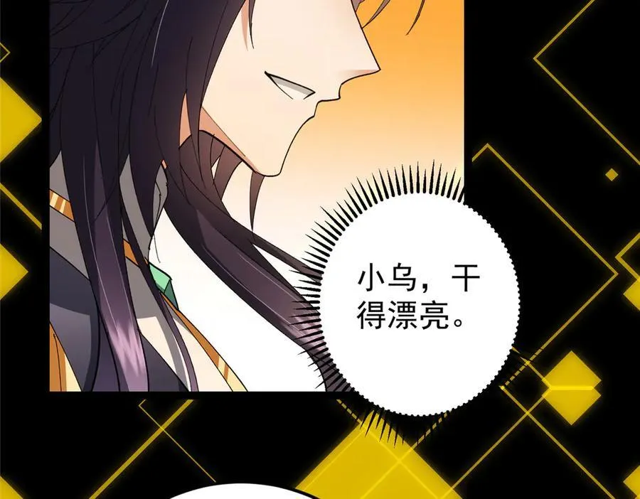 471 摆烂小乌自有妙用！ 第175页