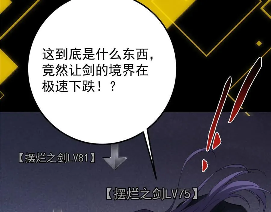 471 摆烂小乌自有妙用！ 第176页