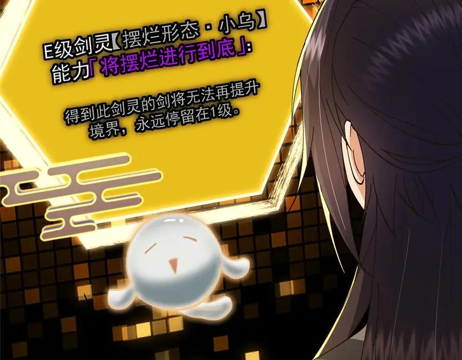 471 摆烂小乌自有妙用！ 第188页