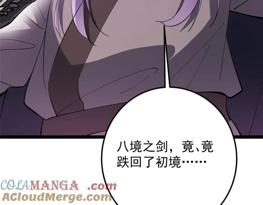 471 摆烂小乌自有妙用！ 第197页