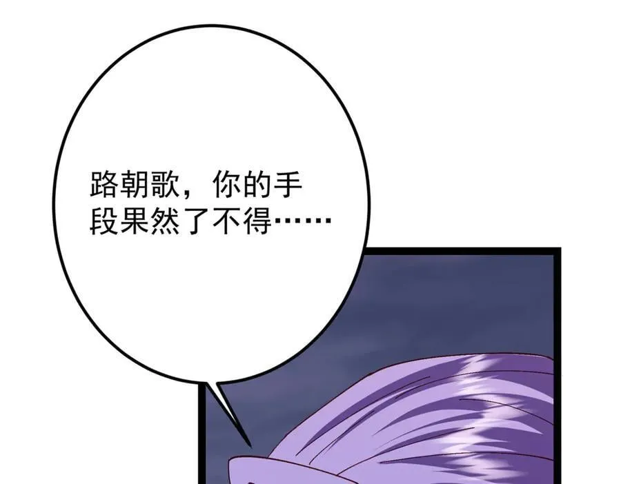 471 摆烂小乌自有妙用！ 第199页
