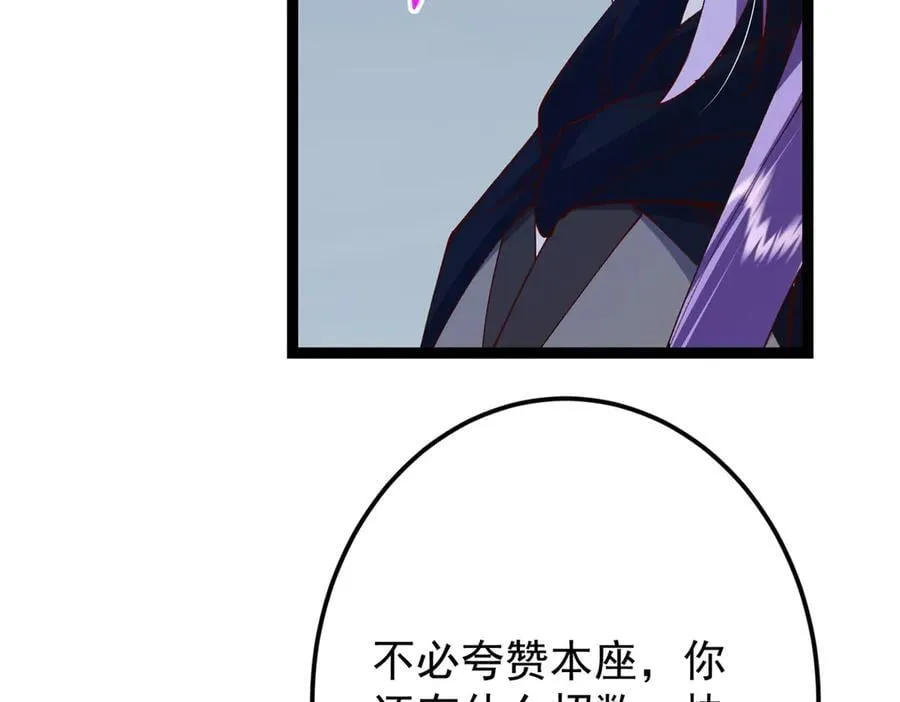 471 摆烂小乌自有妙用！ 第202页