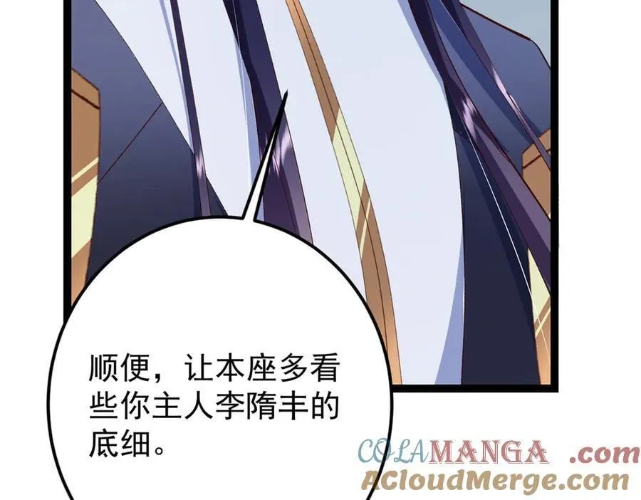 471 摆烂小乌自有妙用！ 第205页