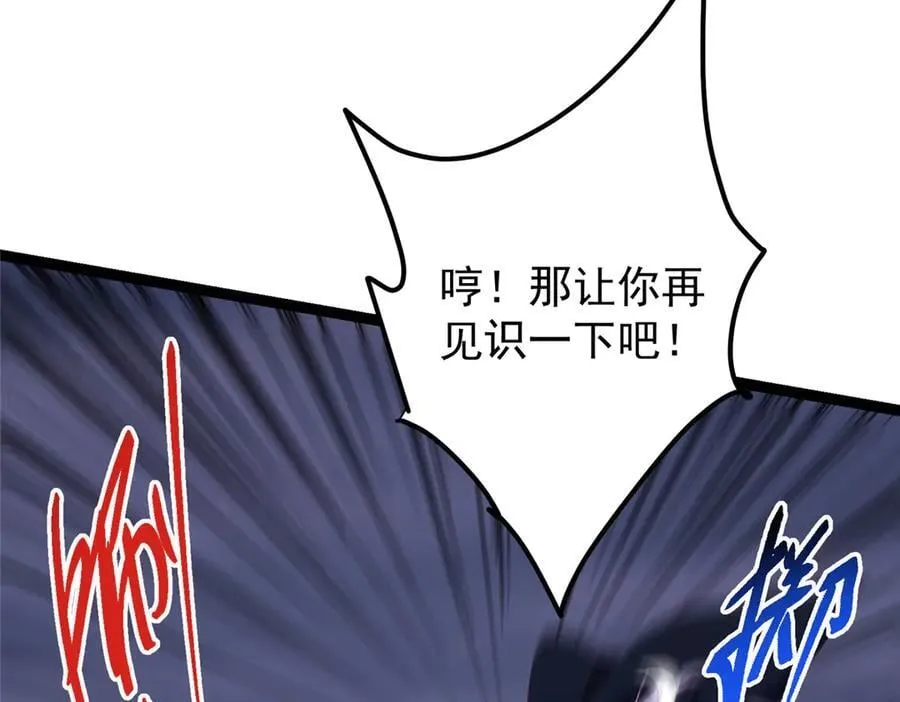 471 摆烂小乌自有妙用！ 第207页