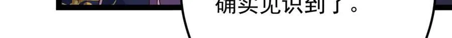 471 摆烂小乌自有妙用！ 第218页