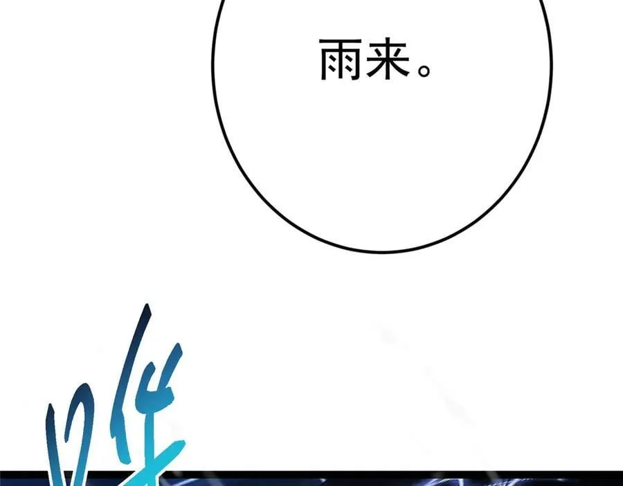 471 摆烂小乌自有妙用！ 第223页