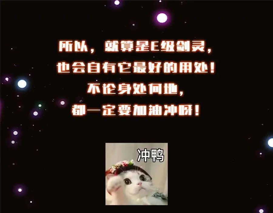 471 摆烂小乌自有妙用！ 第231页
