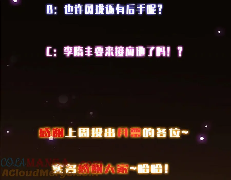 471 摆烂小乌自有妙用！ 第233页