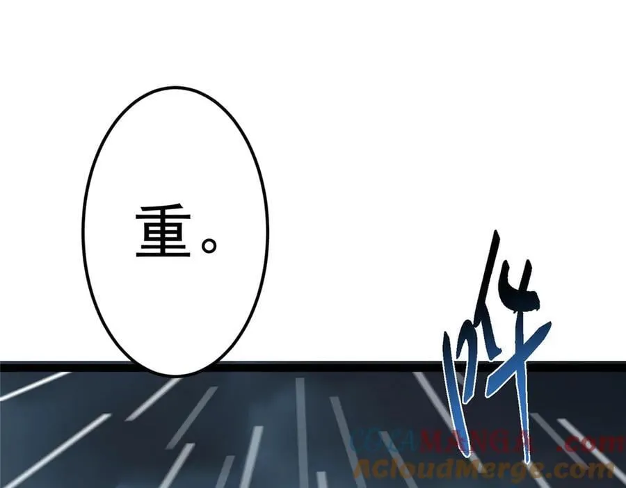 472 我可太喜欢陷阱了！ 第9页