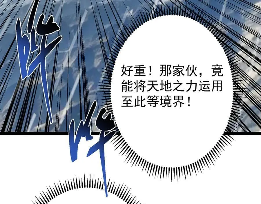 472 我可太喜欢陷阱了！ 第15页