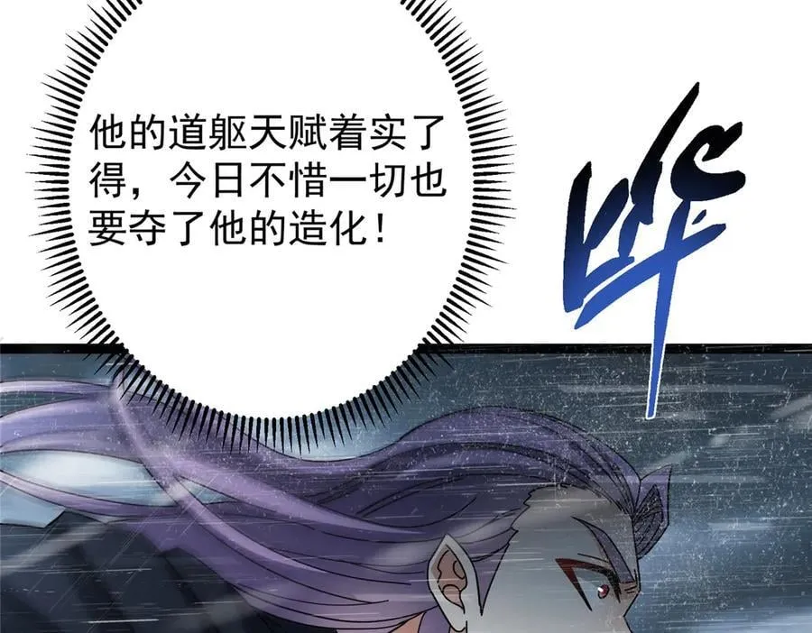 472 我可太喜欢陷阱了！ 第16页