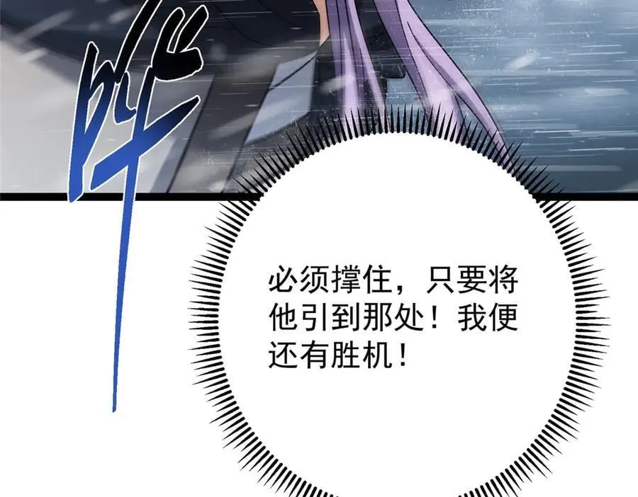 472 我可太喜欢陷阱了！ 第18页