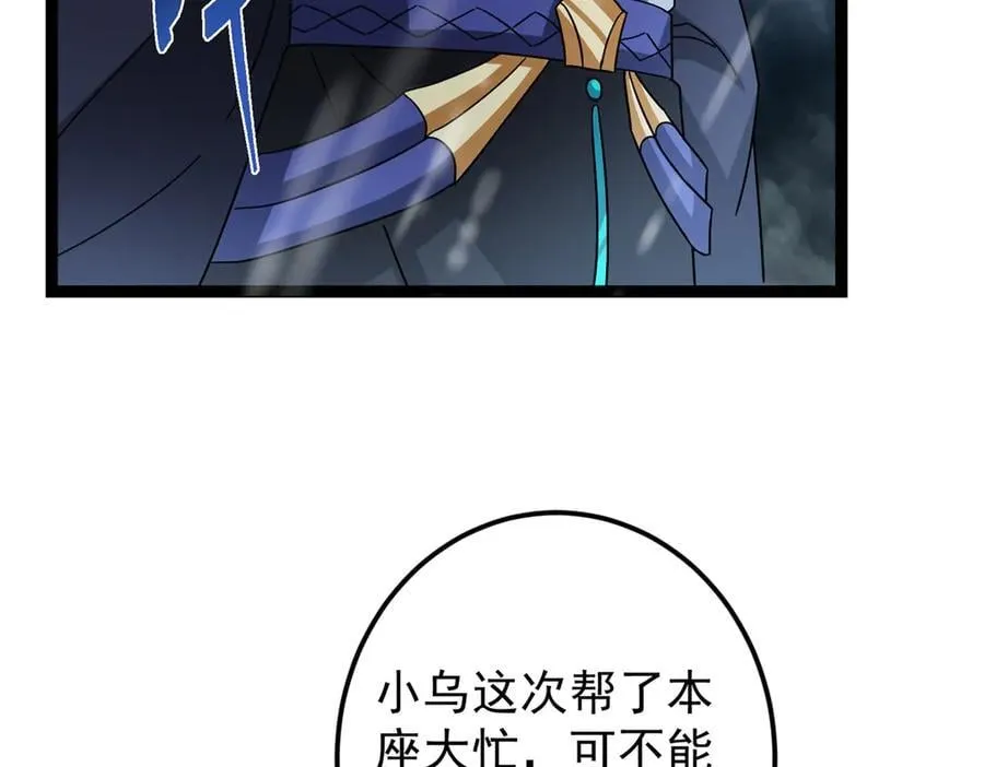 472 我可太喜欢陷阱了！ 第22页