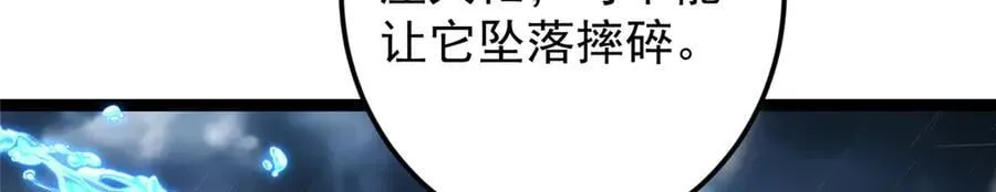 472 我可太喜欢陷阱了！ 第23页