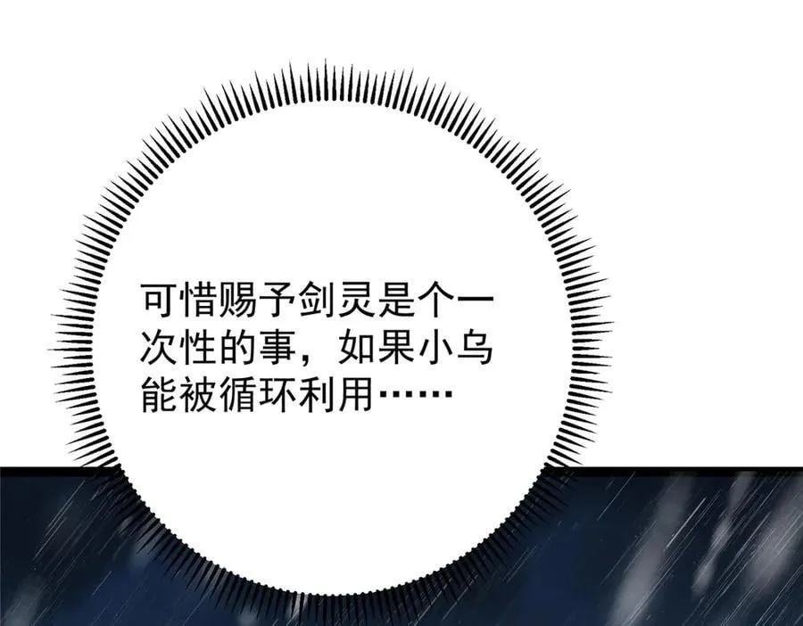 472 我可太喜欢陷阱了！ 第27页