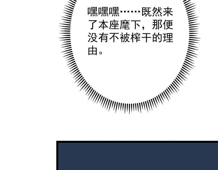 472 我可太喜欢陷阱了！ 第34页