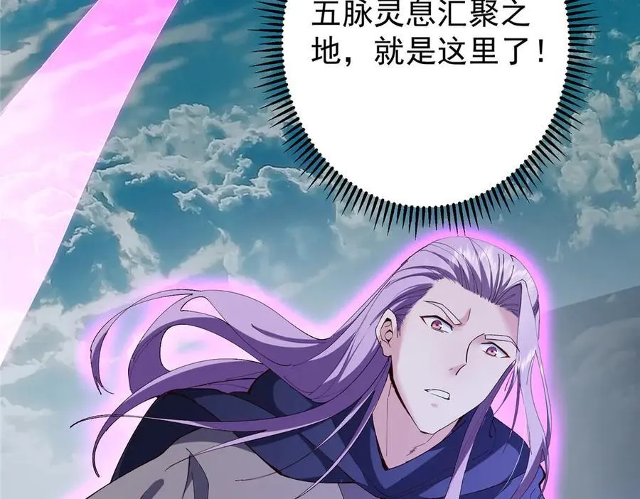 472 我可太喜欢陷阱了！ 第39页