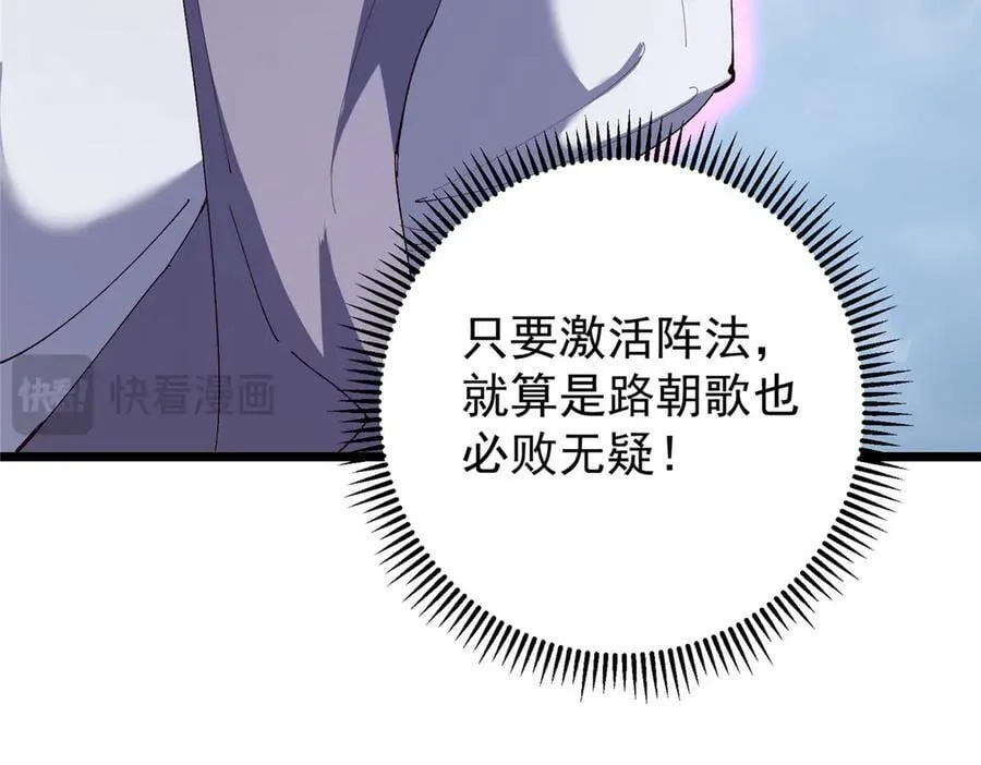 472 我可太喜欢陷阱了！ 第42页